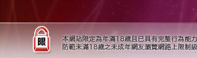 台灣情色自拍照片本網站限定年滿18歲方可瀏覽